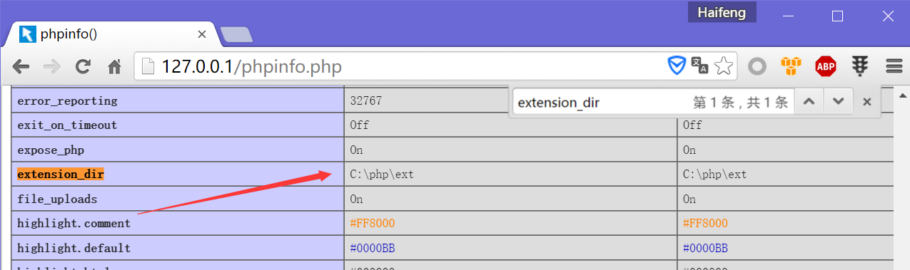 phpinfo 中 extension_dir 的值